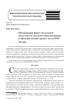 Научная статья на тему 'ИММЕРСИВНАЯ ФОРМА ПОДГОТОВКИ: АКТУАЛЬНОСТЬ И ПЕРСПЕКТИВЫ ВНЕДРЕНИЯ В ОБРАЗОВАТЕЛЬНЫЙ ПРОЦЕСС ВУЗОВ МЧС РОССИИ'