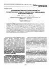 Научная статья на тему 'Immobilization of porphyrin metallocomplexes on thermally structured poly(acrylonitrile)'