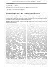 Научная статья на тему 'Иммобилизация бромелаина на целлюлозные носители'