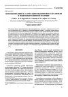 Научная статья на тему 'Иммобилизация и J-агрегация цианинового красителя в полиэлектролитной матрице'