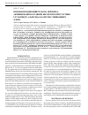 Научная статья на тему 'Иммобилизация инвертазы на нейлоне-6, активированном соляной кислотой в присутствии глутарового альдегида в качестве сшивающего агента'