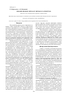 Научная статья на тему 'Иммобилизация микроорганизмов и ферментов'