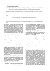 Научная статья на тему 'Иммобилизация наночастиц сульфида свинца(II) в желатиновой матрице'