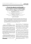 Научная статья на тему 'Иммобилизация тетрафенилпорфина и его металлокомплексов на поверхности обработанного плазмой полипропилена'