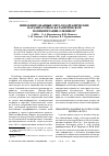 Научная статья на тему 'Иммобилизованные металлоорганические катализаторы в каталитической полимеризации олефинов'