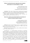 Научная статья на тему 'Иммун тромбоцитопеник пурпурани даволашнинг инновацион ва ноанаьнавий усуллари'