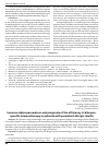 Научная статья на тему 'Immune status parameters and prognosis of the efficiency of allergen-specific immunotherapy in patients with persistent allergic rhinitis'