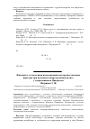 Научная статья на тему 'Иммунитет и эндогенная интоксикация как прогностические факторы при иммунном микротромбоваскулите у допризывников Приаралья'