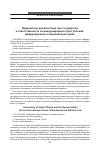 Научная статья на тему 'Иммунитеты должностных лиц государства и ответственность за международные преступления: международное и национальное право'