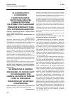 Научная статья на тему 'Иммунитеты в уголовном судопроизводстве: обеспечение единства судебной практики (на примере постановлений пленумов Верховного Суда РФ и Республики Казахстан)'