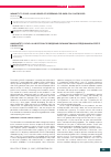 Научная статья на тему 'Immunity to covid-19 and issues of screening for SARS-CoV-2 antibodies'