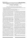 Научная статья на тему 'Иммунизация против натуральной оспы: история и перспективы'