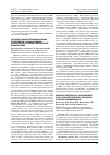 Научная статья на тему 'Иммунная реактивность и цитокиновый статус при атеросклерозе у работников угольной промышленности'