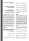 Научная статья на тему 'Иммунногистохимические показатели агрессивности клинического течения амелобластомы'