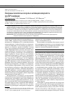 Научная статья на тему 'Иммунные комплексы и их роль в активации иммунитета при ВИЧ-инфекции'
