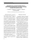 Научная статья на тему 'Иммунные показатели и реакция апоптоза лимфоцитов в периферической крови у больных хроническим панкреатитом'