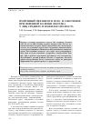 Научная статья на тему 'Иммунный механизм в пато- и саногенезе при язвенной болезни желудка у лиц среднего и пожилого возраста'