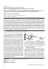 Научная статья на тему 'Иммуно- и эритропоэзактивные свойства индол-3-инсульфанилацетата трис-(2-гидроксиэтил)аммония'