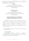 Научная статья на тему 'ИММУНОДЕФИЦИТНЫЕ СОСТОЯНИЯ И ИХ ВЛИЯНИЕ НА ИЗМЕНЕНИЯ В ПОЛОСТИ РТА'