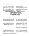 Научная статья на тему 'Иммунофенотип Р53/BCL-2 и пролиферативная активность рака легкого'