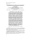 Научная статья на тему 'Иммуноферментная реакция как метод определения антигенного родства разных видов гельминтов'