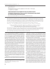 Научная статья на тему 'Иммуноферментное определение титров сывороточных противоботулинических типа а антител при иммунизации людей ботулиническим трианатоксином'