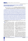 Научная статья на тему 'Иммуноферментный метод диагностики анаэробной энтеротоксемии животных'