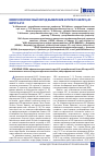 Научная статья на тему 'Иммуноферментный метод выявления антител к белку р30 вируса АЧС'