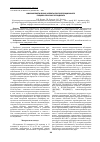 Научная статья на тему 'Иммуногенетические аспекты послеоперационного рубцово-спаечного эпидурита'
