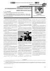 Научная статья на тему 'Иммуногенетические исследования в селекции уральского черно-пестрого скота'