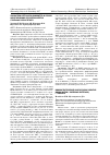 Научная статья на тему 'Иммуногенетический анализ риска развития миомы матки у коренных жительниц г. Ташкента'