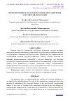 Научная статья на тему 'ИММУНОГЕННЬIЕ И ПАТОМОРФОЛОГИЧЕСКИЕ СДВИГИ ПРИ СОСУДИСТОЙ ПАТОЛОГИИ'