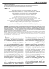 Научная статья на тему 'Иммуногенные и протективные свойства гликопротеинов вируса африканской чумы свиней'