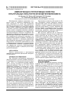 Научная статья на тему 'Иммуногенные и протективные свойства культуральных фильтратов возбудителя мелиоидоза'