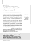 Научная статья на тему 'Иммуногенные свойства полиэлектролитных микрокапсул, нагруженных антигенами Francisella tularensis или Yersinia pestis'