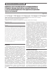 Научная статья на тему 'Иммуногистохимически определяемые предиктивные маркеры эффективности 5-фторпиримидинов при аденокарцинометолстой кишки'