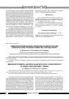 Научная статья на тему 'Иммуногистохимические и молекулярно-биологические характеристики опухолей семейства саркомы Юинга'