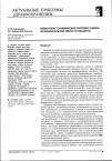 Научная статья на тему 'Иммуногистохимические критерии оценки функциональной зрелости плаценты'