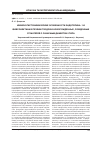 Научная статья на тему 'Иммуногистохимические особенности эндотелина-1 и фибронектина в печени плодов и новорожденных, рожденных от матерей с сахарным диабетом і типа'