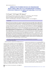 Научная статья на тему 'Иммуногистохимическое исследование MSH2, MSH6, PMS2, MLH1 в определении степени злокачественности аденокарциномы толстой кишки'