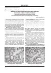 Научная статья на тему 'Іммуногістохімічна характеристика слизової оболонки лобової пазухи людини'