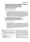 Научная статья на тему 'Иммуноглобулин для внутривенного введения -необходимый компонент лечения тяжелого системного ювенильного ревматоидного артрита'