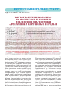 Научная статья на тему 'Иммуноглобулины молозива как молекулярные маркеры доклинической диагностики аутоимунных нарушений у рожениц'