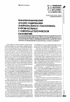 Научная статья на тему 'Иммунохимический анализ содержания эмбрионального гемоглобина в крови больных с онкогематологической патологией'