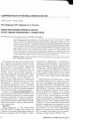 Научная статья на тему 'Иммунокомпетентные клетки и регуляция поведения у животных'
