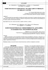 Научная статья на тему 'Иммунологическая эффективность арглабина в терапии рака молочной железы'