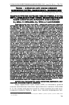 Научная статья на тему 'Иммунологически значимые гликопротеины p54 и CD2v вируса африканской чумы свиней: биоинформатический анализ генетических вариаций и гетерогенности'