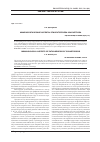 Научная статья на тему 'Иммунологические аспекты этиопатогенеза коксартроза (обзор литературы)'