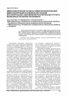 Научная статья на тему 'Иммунологические аспекты физиотерапевтической иммунокоррекции в комплексной терапии воспалительных заболеваний урогенитального тракта вызванных chlamydia trachomatis'