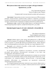 Научная статья на тему 'Иммунологические аспекты острых обструктивных бронхитов у детей'